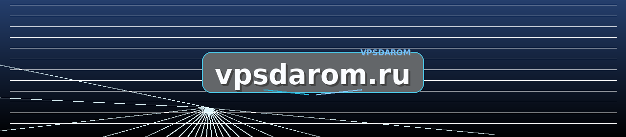 vpsdarom.ru